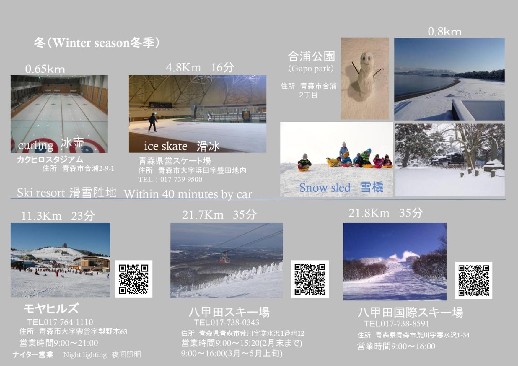 Appartamento Big Stone Tsukuda 41平米 2F Aomori Esterno foto